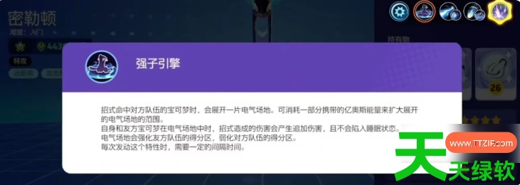 宝可梦大集结密勒顿怎么玩(密勒顿技能招式详解) 宝可梦大集结密勒顿怎么玩(密勒顿技能招式详解)