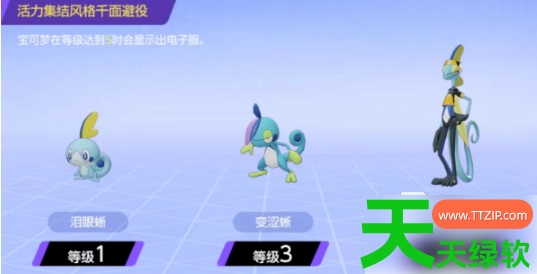 宝可梦大集结千面避役怎么玩(宝可梦大集结千面避役攻略) 宝可梦大集结千面避役怎么玩(宝可梦大集结千面避役攻略)
