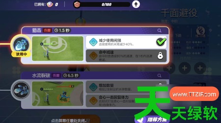 宝可梦大集结千面避役怎么玩(宝可梦大集结千面避役攻略) 宝可梦大集结千面避役怎么玩(宝可梦大集结千面避役攻略)
