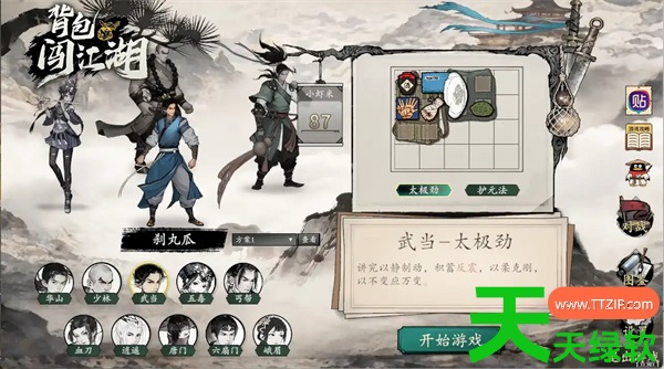 背包闯江湖反震叠甲流玩法攻略教程分享