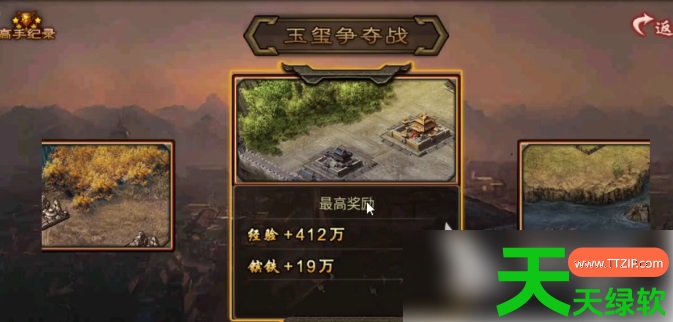 百战群英史诗战役玉玺之战攻略(百战群英玉玺之战玩法指南) 百战群英史诗战役玉玺之战攻略(百战群英玉玺之战玩法指南)