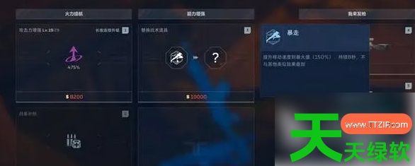 逆战未来角色有加成吗(逆战未来角色加成方法分享)