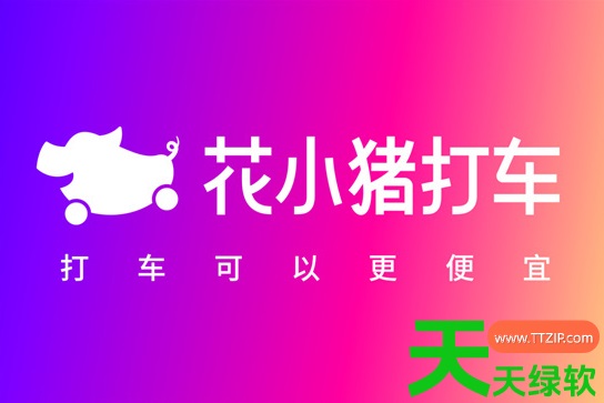 教你花小猪app怎么添加途经点(花小猪app加途径点方法) 教你花小猪app怎么添加途经点(花小猪app加途径点方法)
