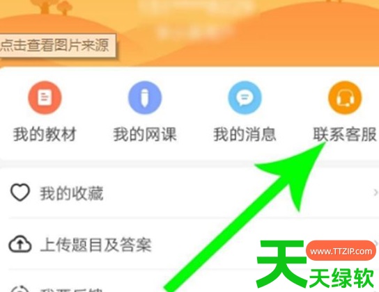 教你学小易会员怎么取消自动续费(学小易取消自动续费方法)