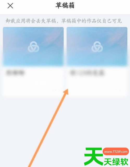 教你手机美篇草稿箱在哪里(美篇app进入草稿箱方法)