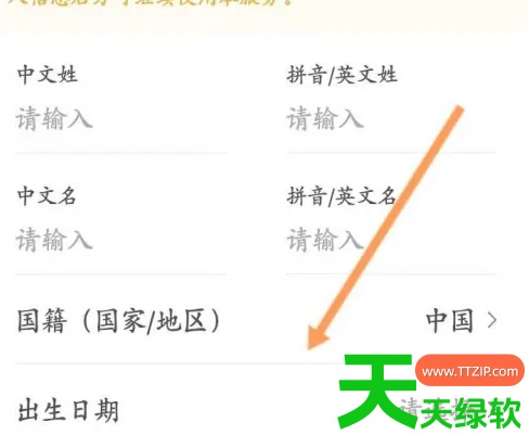 教你国航app如何添加常用乘机人(国航app添加乘机人方法介绍)