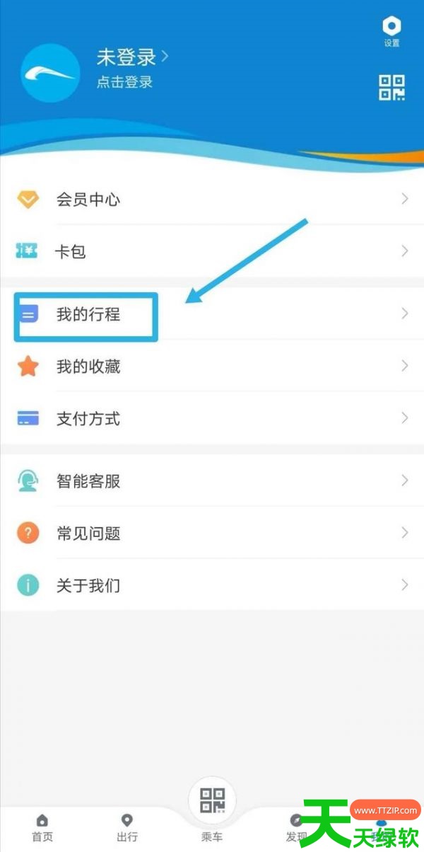 教你成都地铁app可以开发票吗(操作方法介绍)
