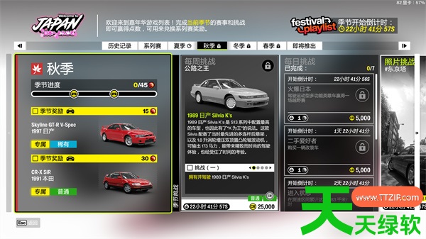 极限竞速地平线6 S1秋季赛攻略汇总 极限竞速地平线6 S1秋季赛攻略汇总