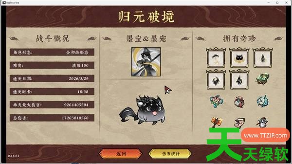 墨境金和尚洪荒化身流派怎么构筑 墨境溃散150金和尚洪荒化身佛光普照流攻略 墨境金和尚洪荒化身流派怎么构筑 墨境溃散150金和尚洪荒化身佛光普照流攻略