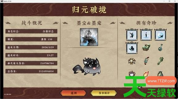 墨境白猿洪荒化身掷刀冲刺流怎么构筑 墨境溃散150白猿洪荒化身掷刀冲刺流攻略 墨境白猿洪荒化身掷刀冲刺流怎么构筑 墨境溃散150白猿洪荒化身掷刀冲刺流攻略
