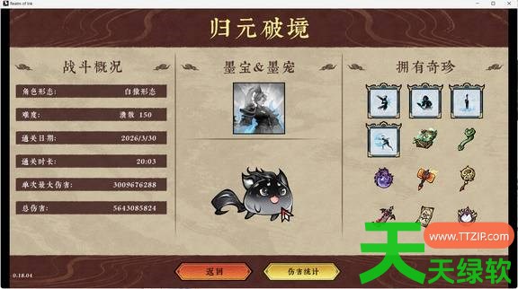 墨境白猿洪荒化身掷刀冲刺流怎么构筑 墨境溃散150白猿洪荒化身掷刀冲刺流攻略 墨境白猿洪荒化身掷刀冲刺流怎么构筑 墨境溃散150白猿洪荒化身掷刀冲刺流攻略