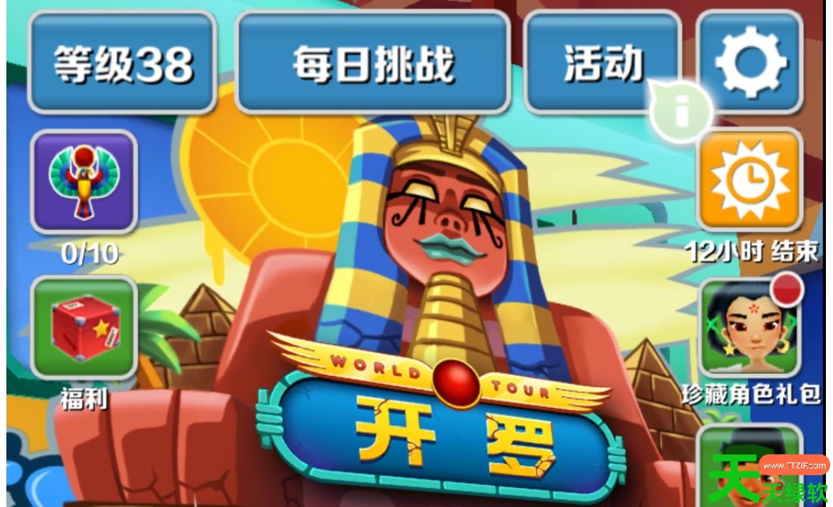 地铁跑酷怎么刷钥匙和金币？地铁跑酷刷钥匙和金币的方法