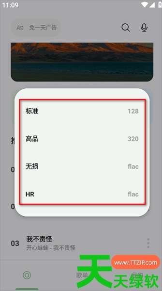 岸听音乐app怎么下载歌曲？岸听音乐app下载歌曲的方法