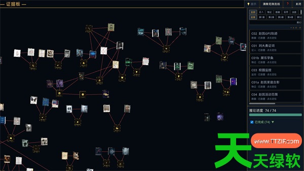 执念刑警之消失的证人100%全线索获取攻略