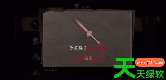 无尽噩梦6捕盗行纪抱朴守拙怎么获得(捕盗行纪获得抱扑守拙方法)