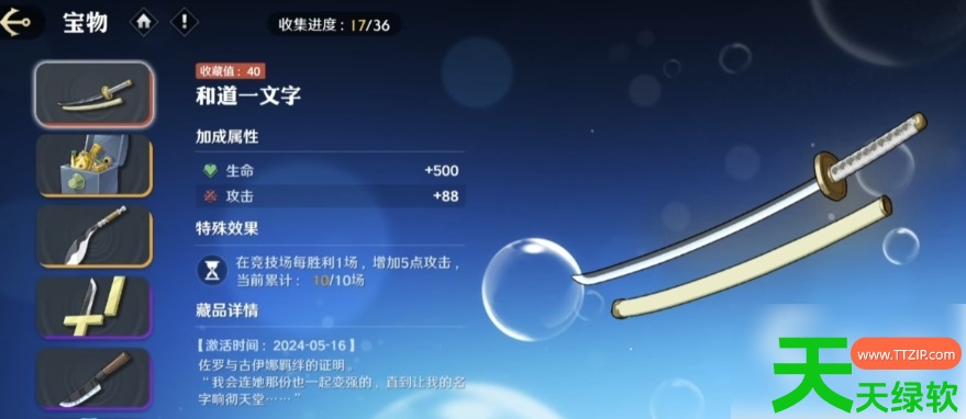 航海王壮志雄心隐藏成就怎么触发(隐藏成就获取方法一览)