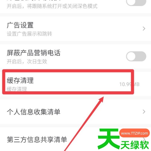 教你随手记怎么清理缓存(随手记清理缓存方法)