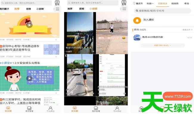教你安安车生活怎么改绑手机号(操作方法介绍)