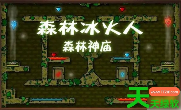 森林冰火人手机版可以联机吗(远程联机方法分享) 森林冰火人手机版可以联机吗(远程联机方法分享)