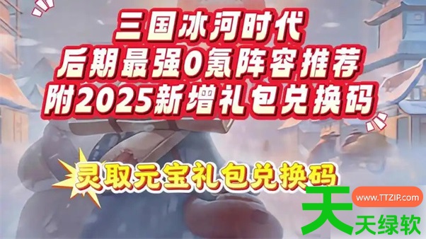 三国冰河时代魏国最强阵容搭配(三国冰河时代魏国阵容推荐)