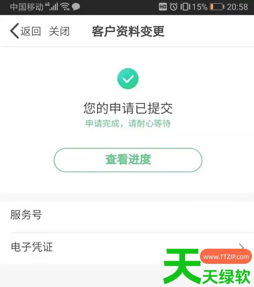 教你中国人寿保险app如何更新身份证信息(中国人寿寿险app更新身份证信息方法)