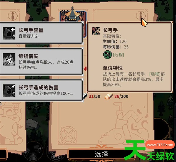 王之凝视新手远程流玩法攻略介绍说明 王之凝视新手远程流玩法攻略介绍说明