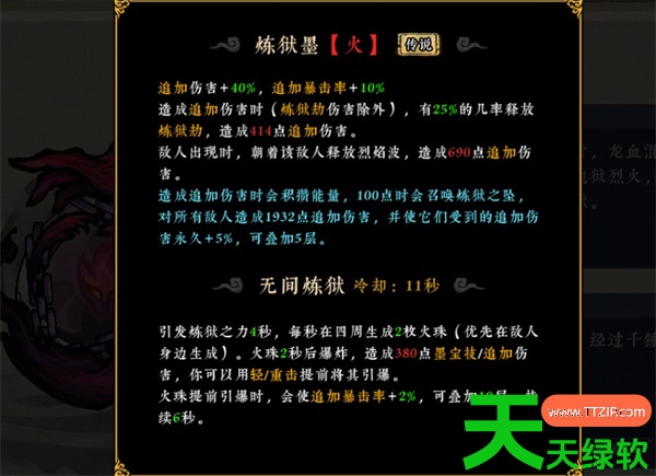 墨境奥莉朵诅咒轻击150溃散玩法思路分享 墨境奥莉朵诅咒轻击150溃散玩法思路分享