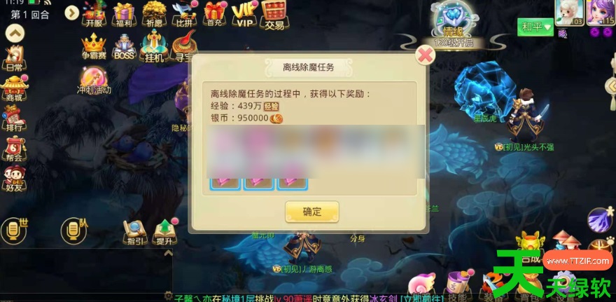 思仙手游万亿伤害攻略图(战力伤害攻略) 思仙手游万亿伤害攻略图(战力伤害攻略)