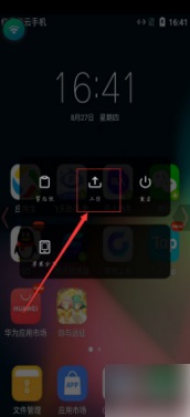 教你红手指云手机怎么上传软件(红手指云手机上传文件方法介绍)