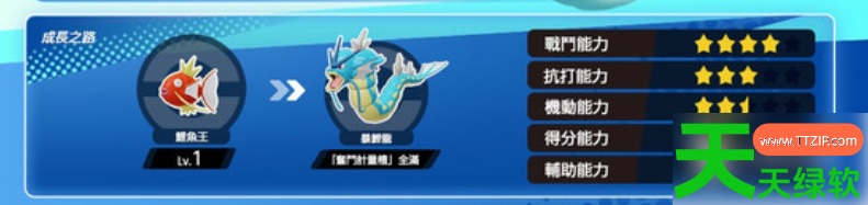 宝可梦大集结暴鲤龙厉害吗(宝可梦大集结暴鲤龙强度介绍) 宝可梦大集结暴鲤龙厉害吗(宝可梦大集结暴鲤龙强度介绍)