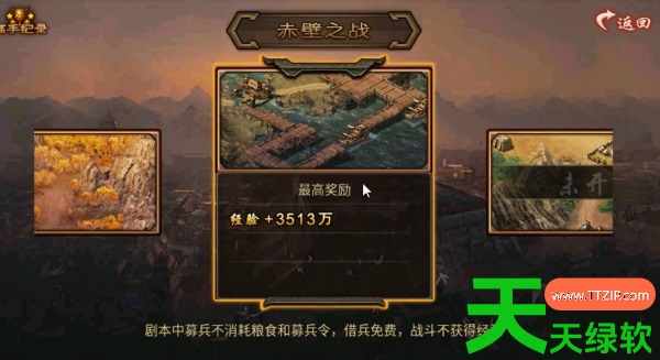 攻城掠地赤壁之战怎么过(攻城掠地手游赤壁之战攻略) 攻城掠地赤壁之战怎么过(攻城掠地手游赤壁之战攻略)