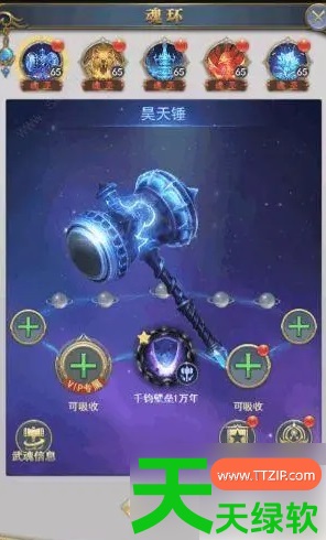 斗罗大陆手游h5须弥昊天魂环搭配攻略(斗罗大陆H5须弥昊天锤魂环搭配推荐)
