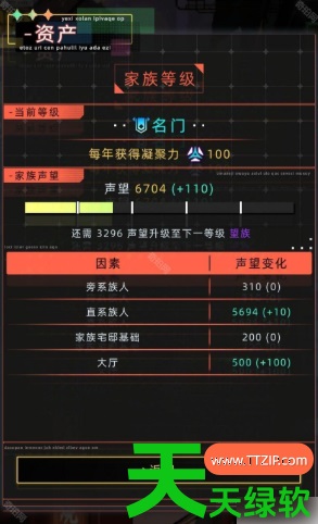 未来人生游戏家族怎么玩(未来人生家族玩法攻略) 未来人生游戏家族怎么玩(未来人生家族玩法攻略)