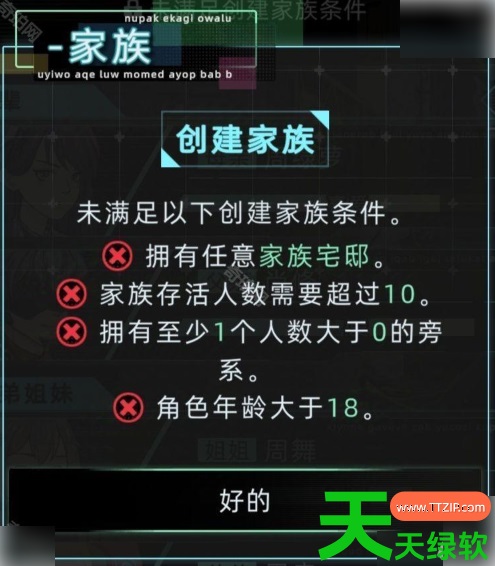 未来人生游戏家族怎么玩(未来人生家族玩法攻略) 未来人生游戏家族怎么玩(未来人生家族玩法攻略)