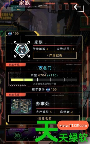 未来人生游戏家族怎么玩(未来人生家族玩法攻略) 未来人生游戏家族怎么玩(未来人生家族玩法攻略)
