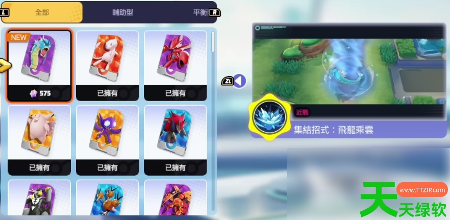 宝可梦大集结暴鲤龙怎么获得(宝可梦大集结暴鲤龙获得指南) 宝可梦大集结暴鲤龙怎么获得(宝可梦大集结暴鲤龙获得指南)