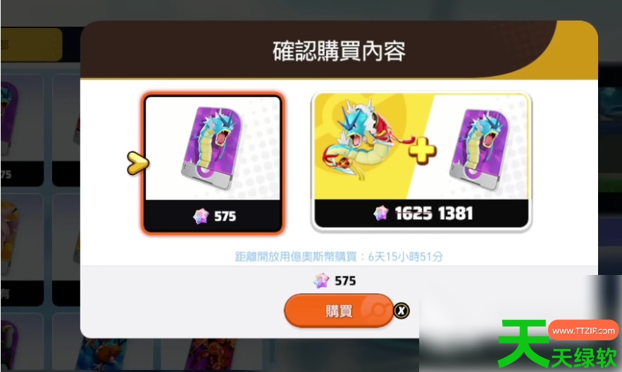 宝可梦大集结暴鲤龙怎么获得(宝可梦大集结暴鲤龙获得指南) 宝可梦大集结暴鲤龙怎么获得(宝可梦大集结暴鲤龙获得指南)