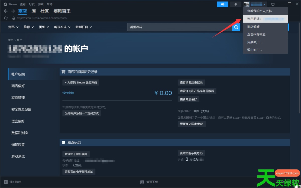 Steam怎么改国家地区?Steam改国家地区的技巧 Steam怎么改国家地区?Steam改国家地区的技巧