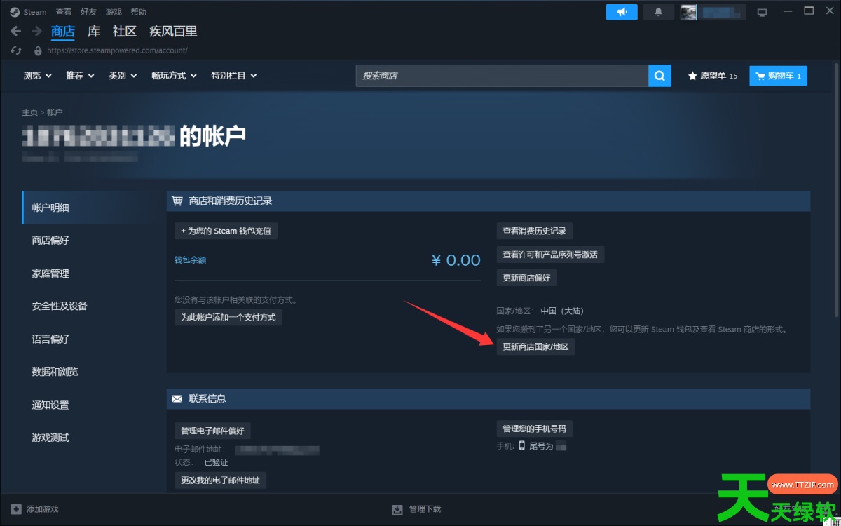 Steam怎么改国家地区？Steam改国家地区的技巧