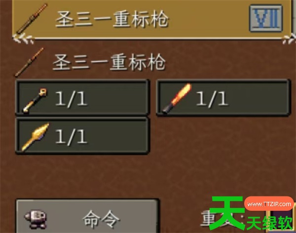 罗马拓荒录圣三一神器合成使用攻略 罗马拓荒录圣三一神器合成使用攻略