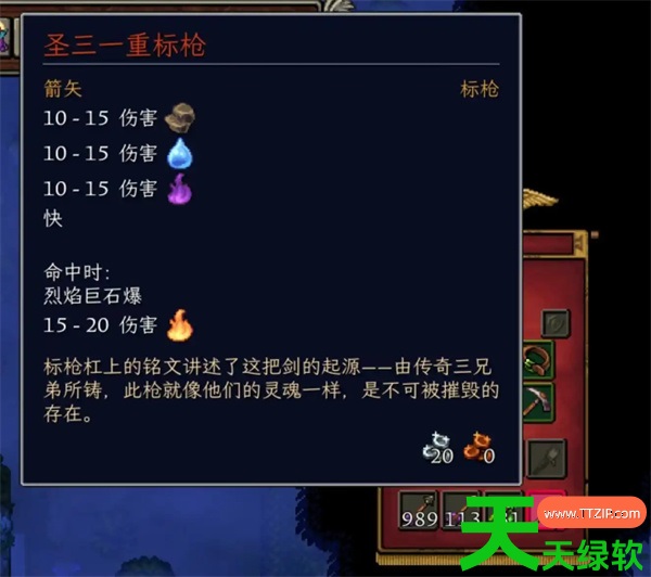 罗马拓荒录圣三一神器合成使用攻略 罗马拓荒录圣三一神器合成使用攻略