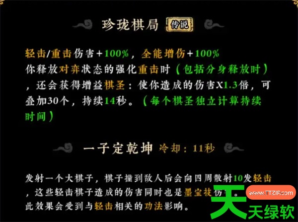 墨境弈秋老饕棋圣流派玩法思路分享 墨境弈秋老饕棋圣流派玩法思路分享
