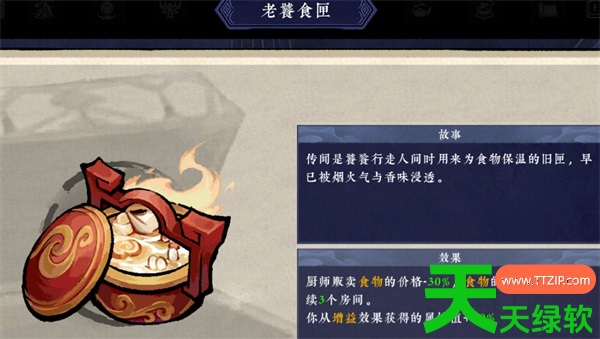 墨境弈秋老饕棋圣流派玩法思路分享 墨境弈秋老饕棋圣流派玩法思路分享