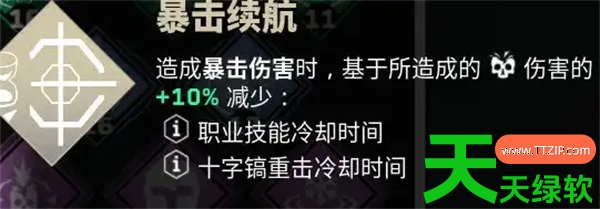 深岩银河异动核心RC核弹暴击流玩法攻略 深岩银河异动核心RC核弹暴击流玩法攻略