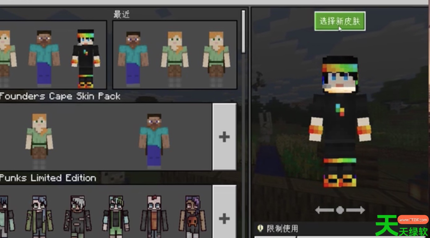 我的世界基岩版怎么导入皮肤?我的世界基岩版导入皮肤的技巧 我的世界基岩版怎么导入皮肤?我的世界基岩版导入皮肤的技巧