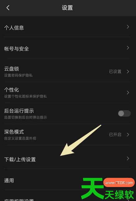 手机迅雷故意限速如何解决?解决手机迅雷故意限速的方法 手机迅雷故意限速如何解决?解决手机迅雷故意限速的方法