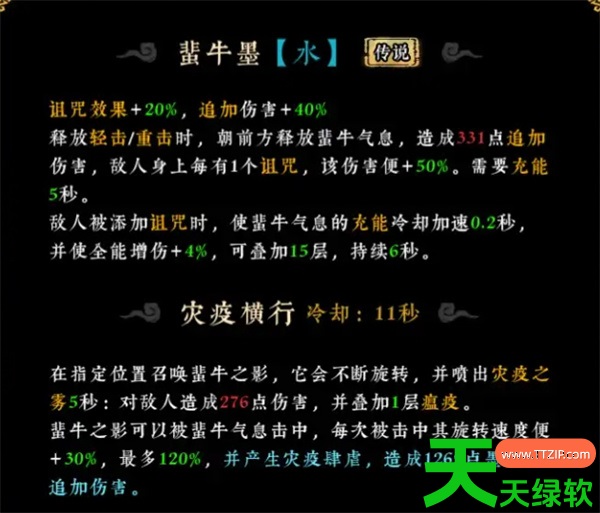 墨境奥莉朵蝶影江牛流派玩法思路分享 墨境奥莉朵蝶影江牛流派玩法思路分享