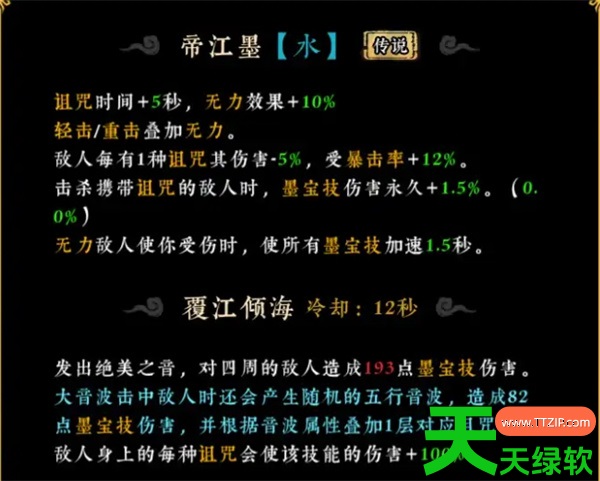 墨境奥莉朵蝶影江牛流派玩法思路分享 墨境奥莉朵蝶影江牛流派玩法思路分享