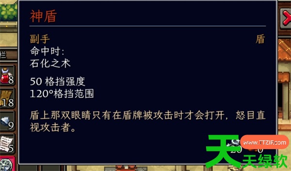 罗马拓荒录四把红色神器获取攻略教程分享 罗马拓荒录四把红色神器获取攻略教程分享
