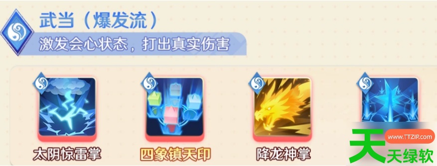 宗师之上武学搭配攻略(宗师之上武学搭配方法大全) 宗师之上武学搭配攻略(宗师之上武学搭配方法大全)